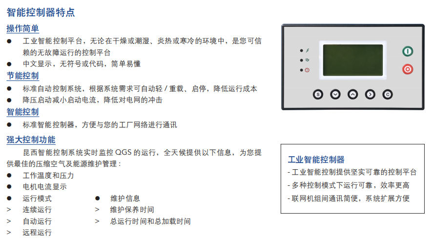 QGS-&-QGSV价格