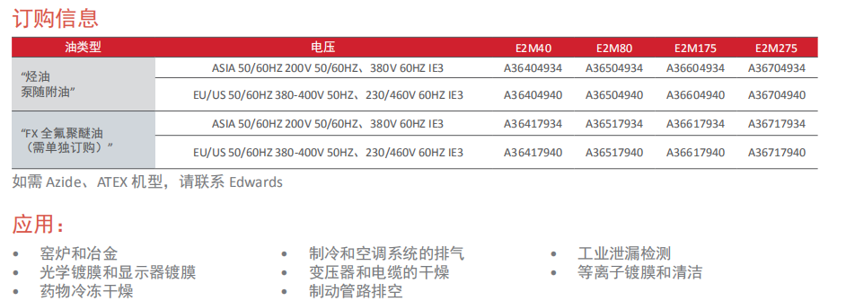 双级油封旋片式真空泵价格